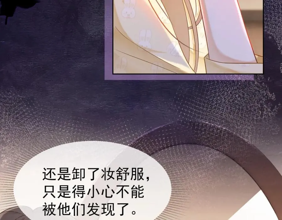 第4话 再次替睡 第82页