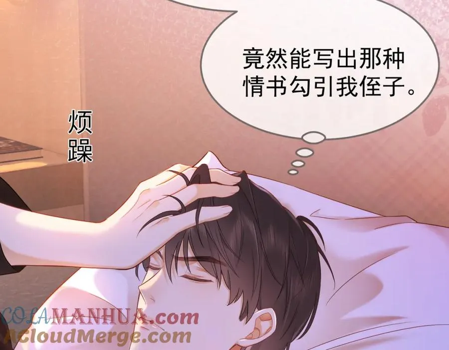第4话 再次替睡 第89页