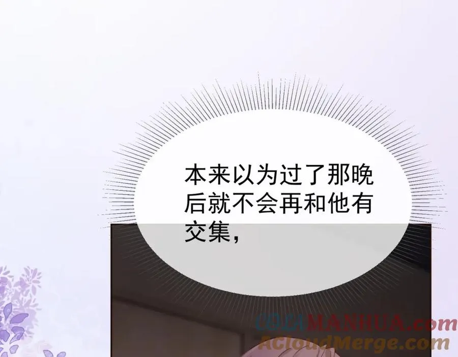 第4话 再次替睡 第93页