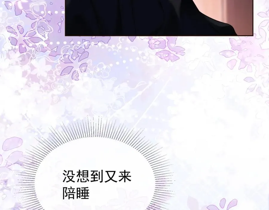 第4话 再次替睡 第95页