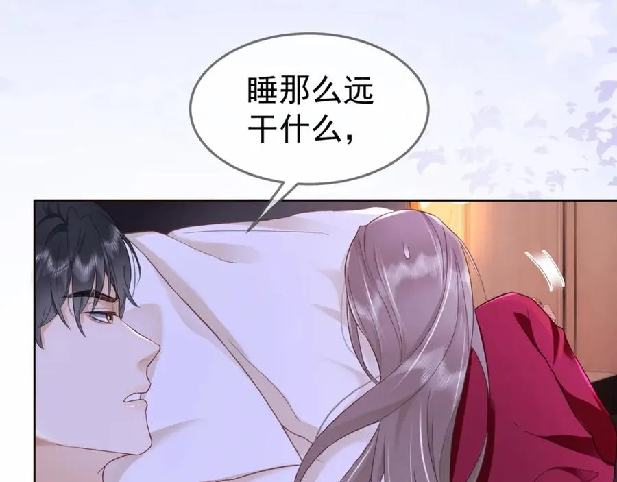 第4话 再次替睡 第98页