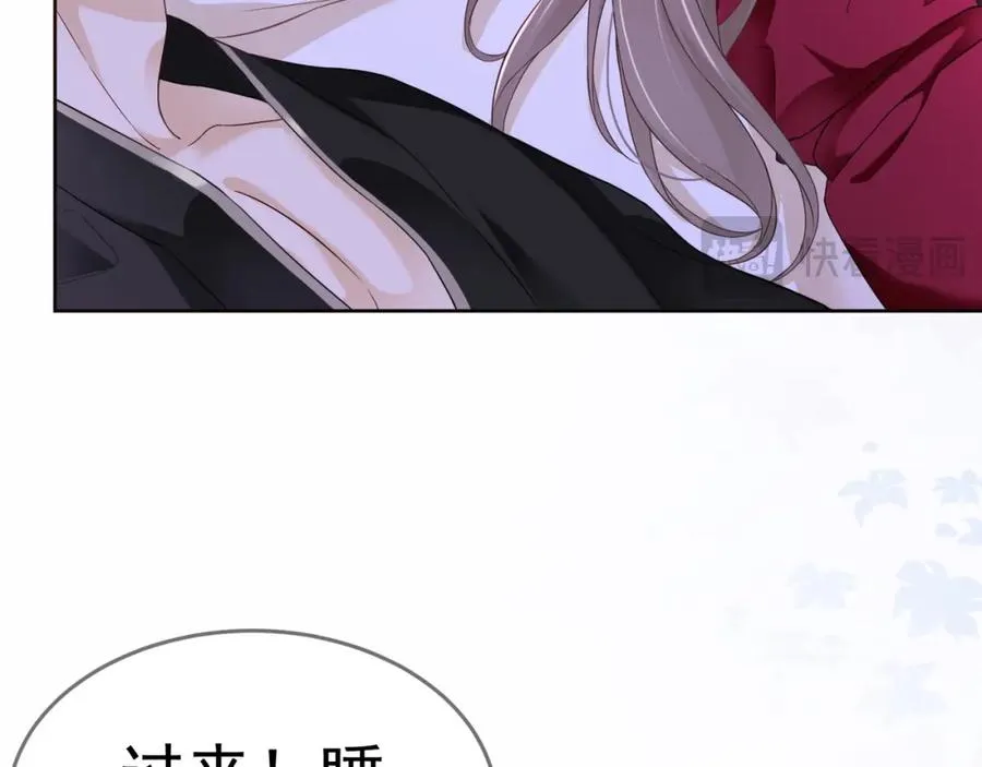 第4话 再次替睡 第99页