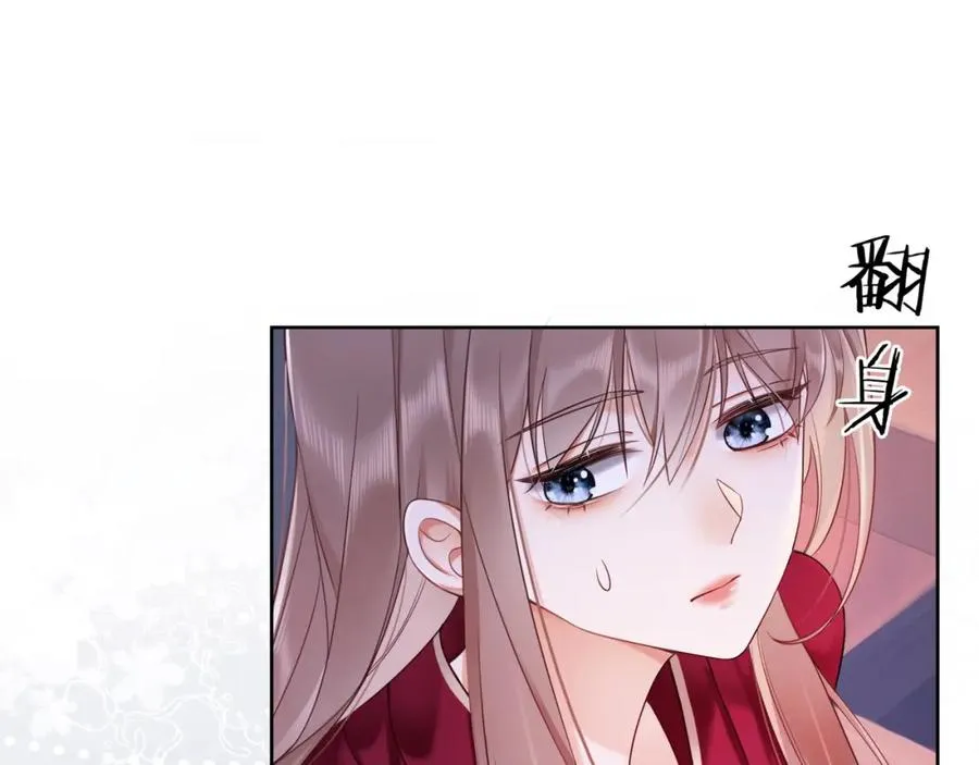 第4话 再次替睡 第103页
