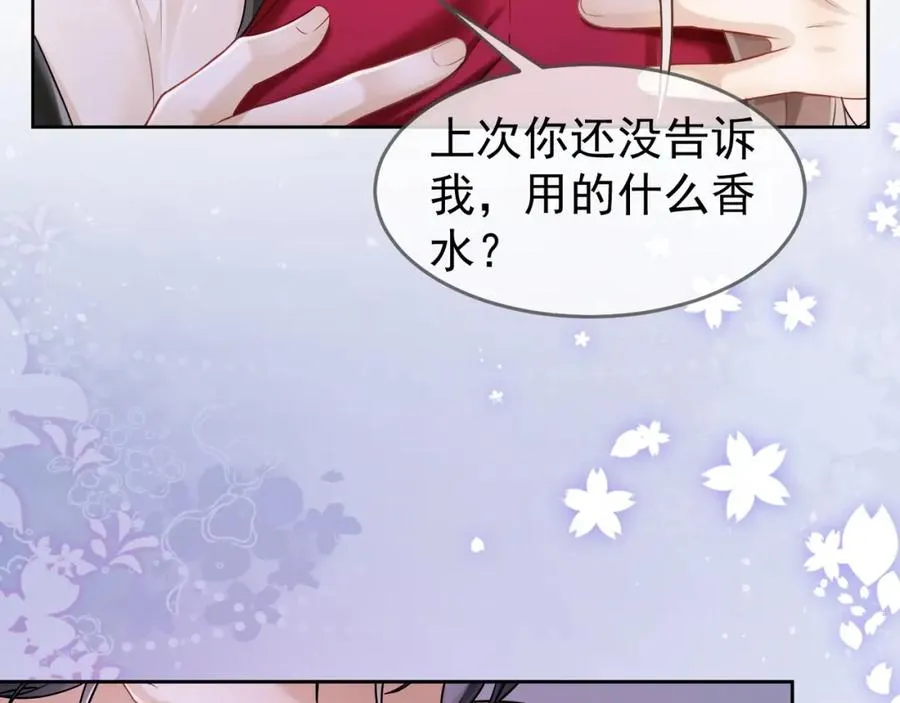 第4话 再次替睡 第111页