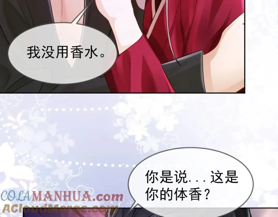 第4话 再次替睡 第113页