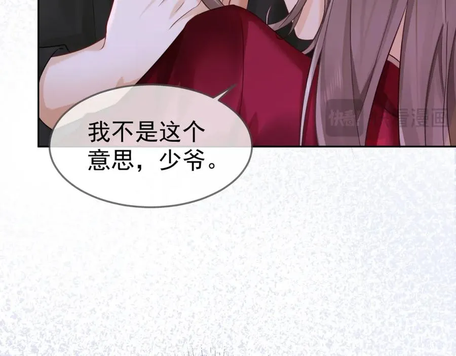 第4话 再次替睡 第115页