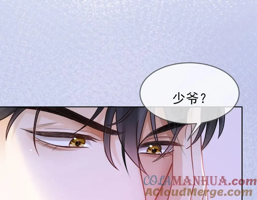 第4话 再次替睡 第117页