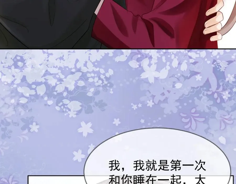 第4话 再次替睡 第120页