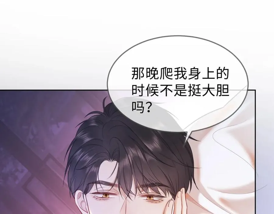 第4话 再次替睡 第124页