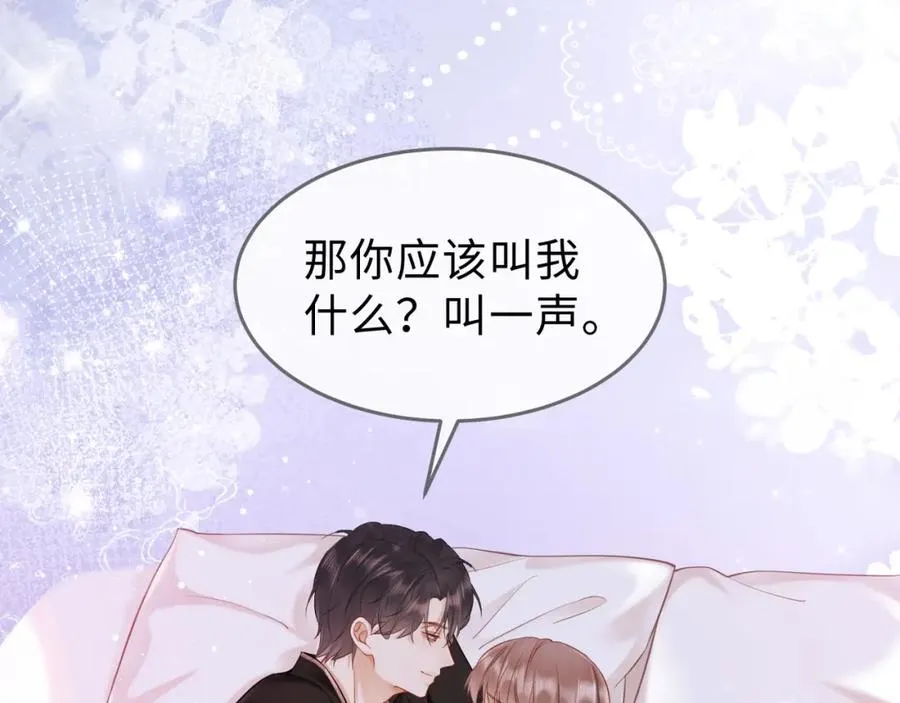 第4话 再次替睡 第126页