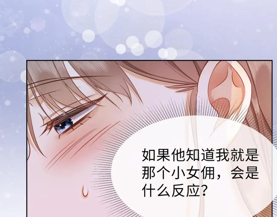 第4话 再次替睡 第130页