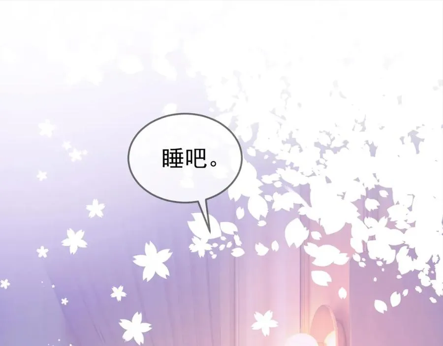 第4话 再次替睡 第132页