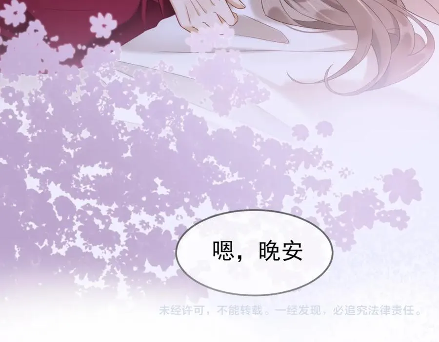 第4话 再次替睡 第134页