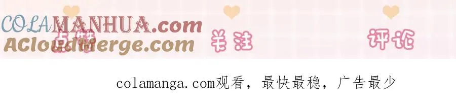 第4话 再次替睡 第137页