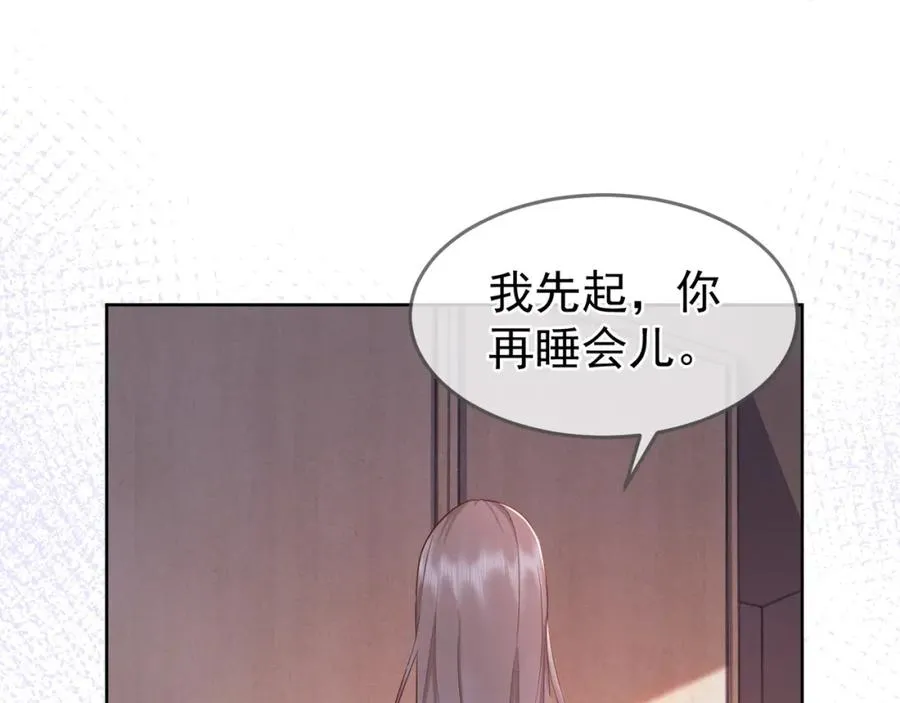 第5话 打脸恶女 第14页