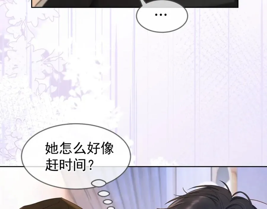 第5话 打脸恶女 第16页