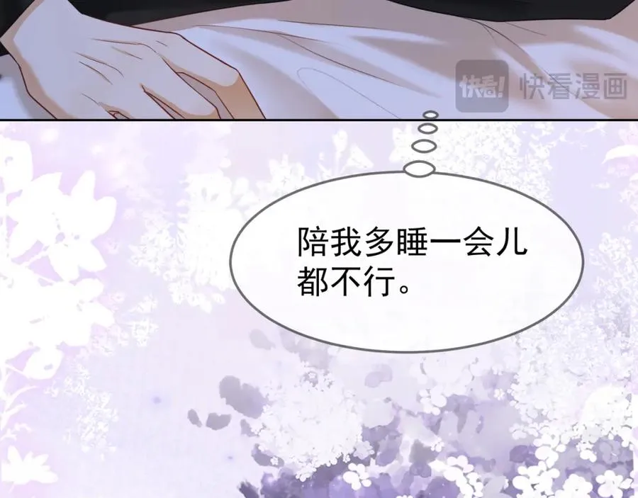 第5话 打脸恶女 第18页