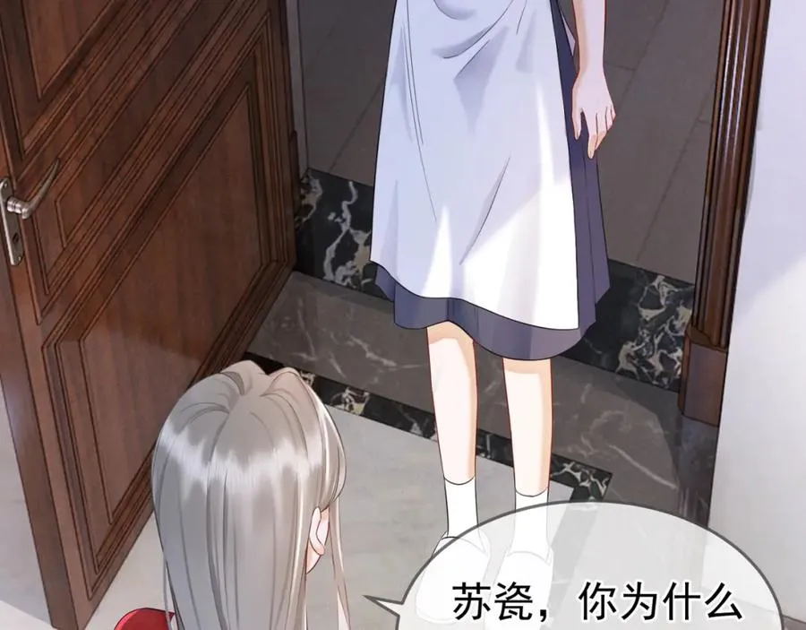 第5话 打脸恶女 第24页