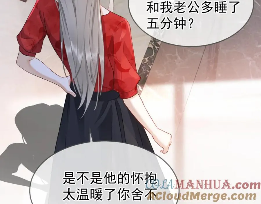第5话 打脸恶女 第25页