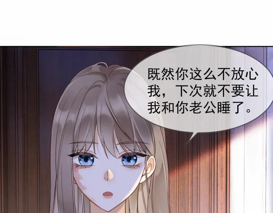 第5话 打脸恶女 第27页