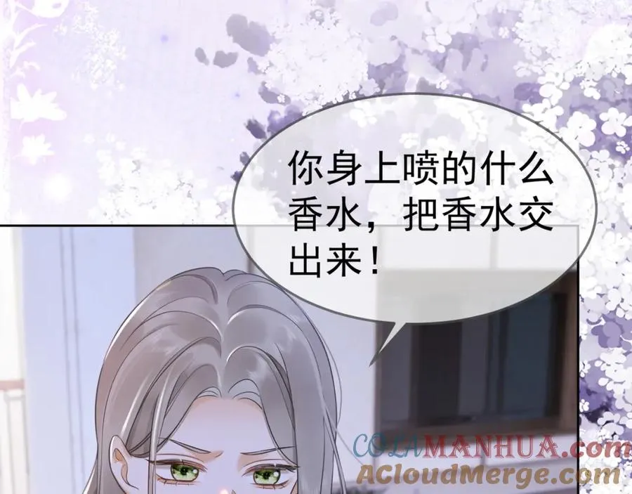 第5话 打脸恶女 第29页