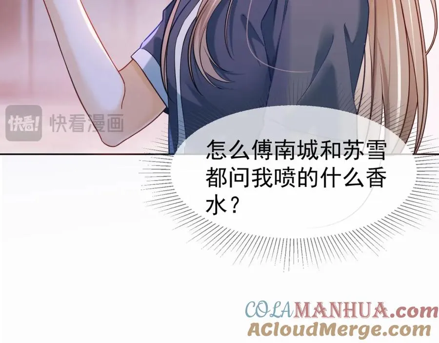 第5话 打脸恶女 第33页