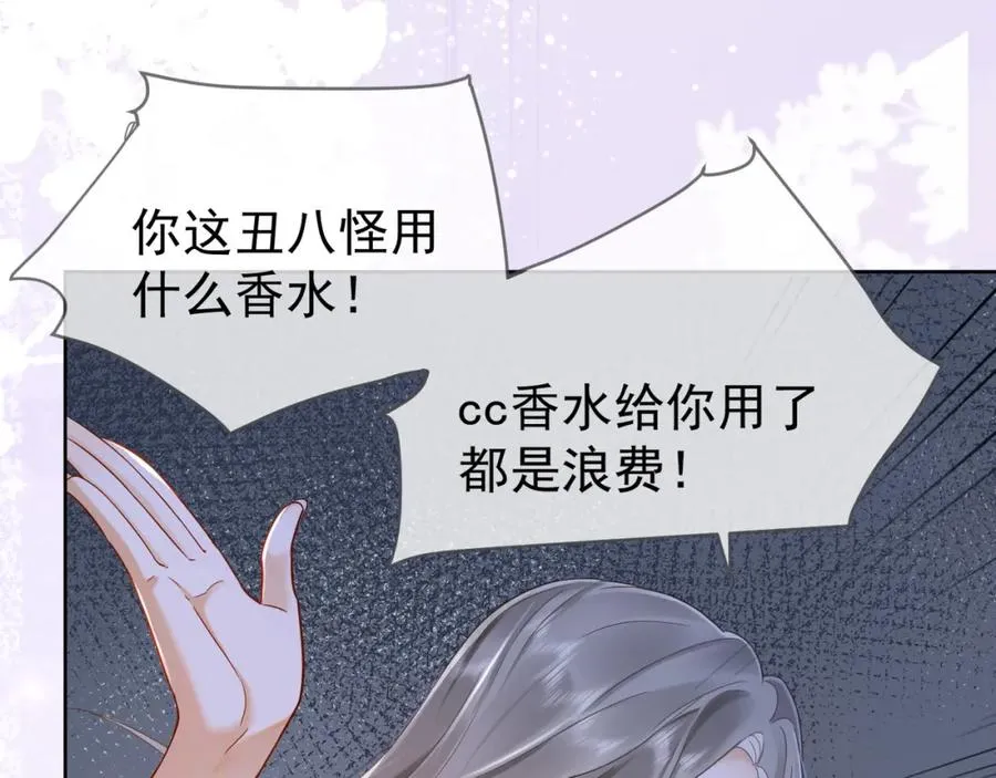 第5话 打脸恶女 第38页