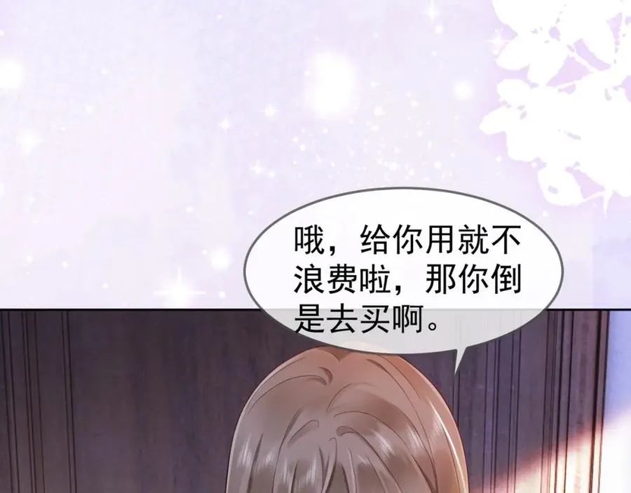 第5话 打脸恶女 第40页