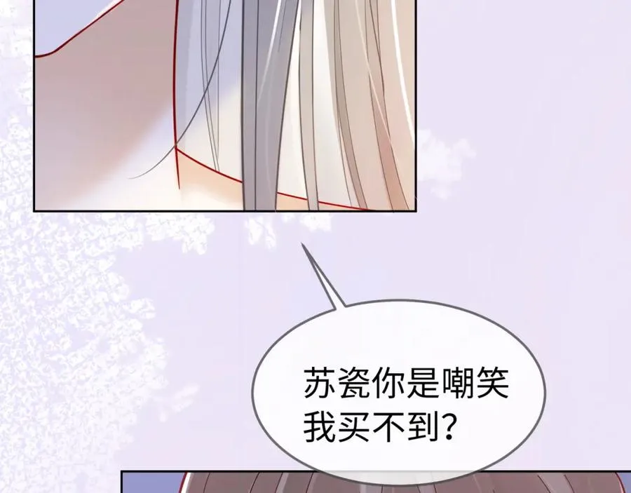第5话 打脸恶女 第48页