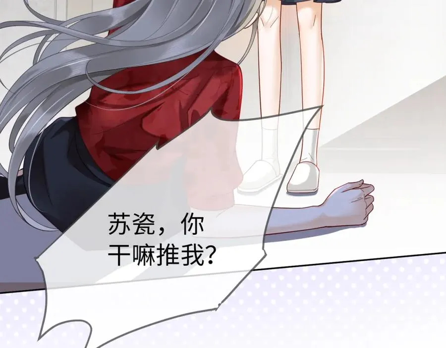第5话 打脸恶女 第52页