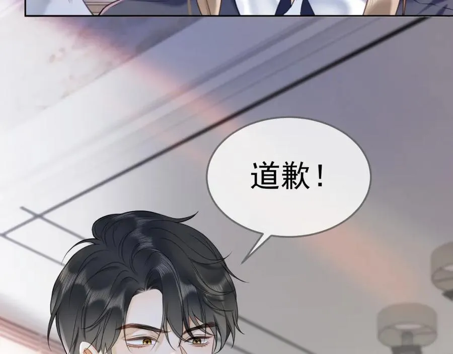 第5话 打脸恶女 第59页