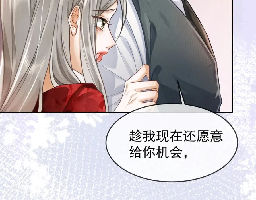 第5话 打脸恶女 第67页