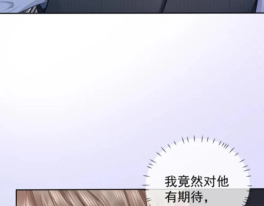 第5话 打脸恶女 第70页