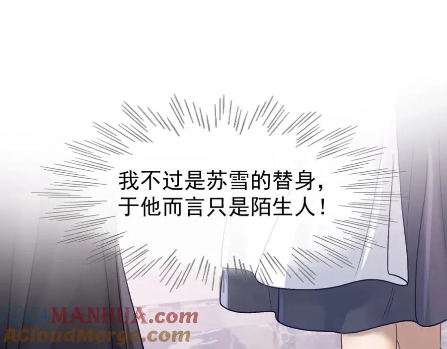 第5话 打脸恶女 第73页