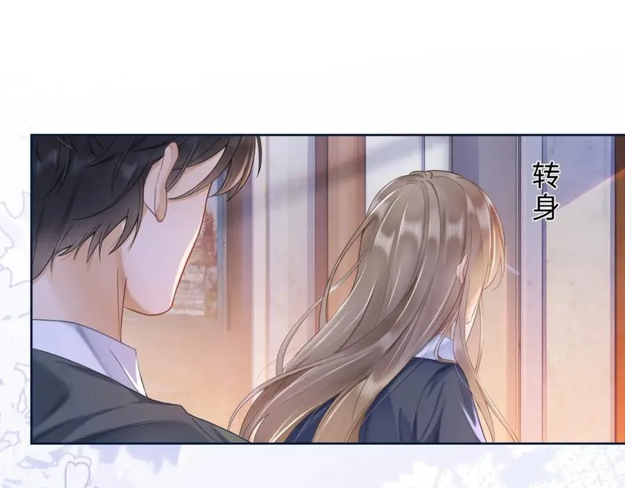 第5话 打脸恶女 第84页