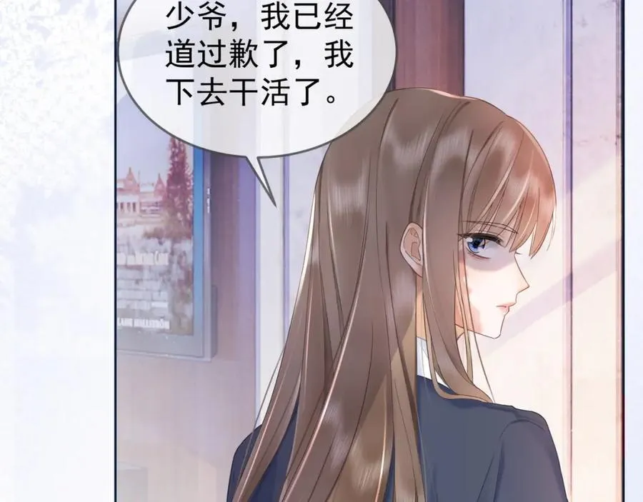 第5话 打脸恶女 第87页