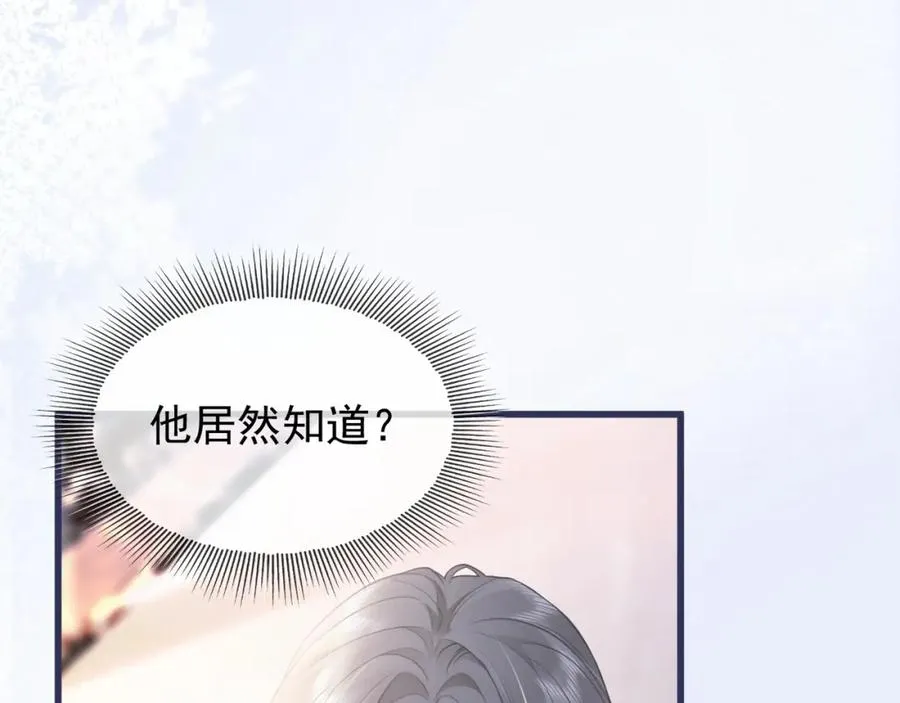 第5话 打脸恶女 第94页
