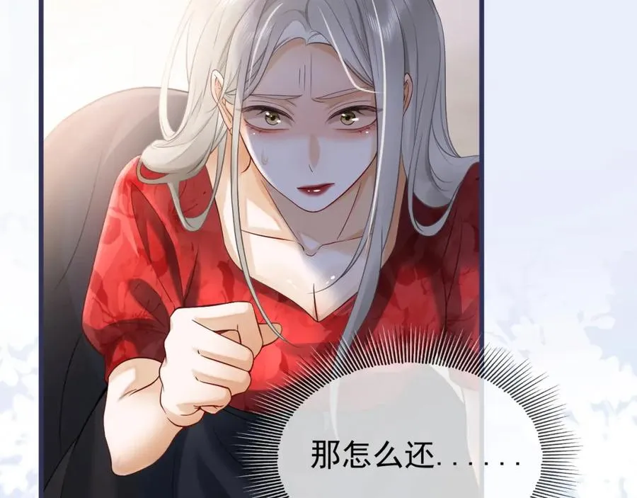 第5话 打脸恶女 第95页