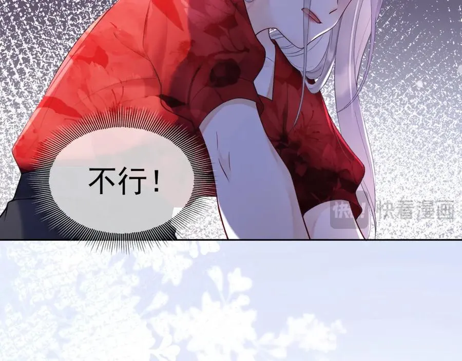 第5话 打脸恶女 第103页