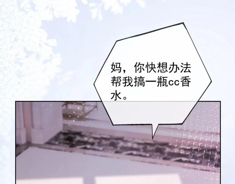 第5话 打脸恶女 第104页