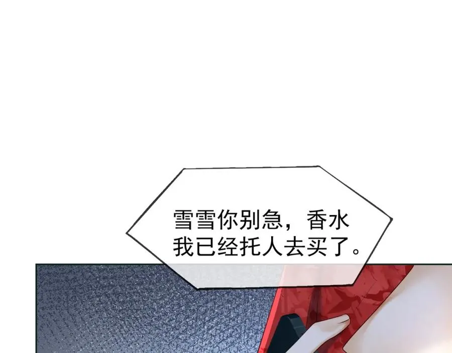 第5话 打脸恶女 第107页
