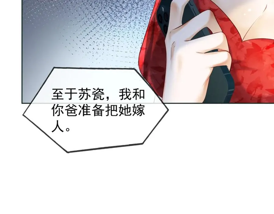 第5话 打脸恶女 第108页