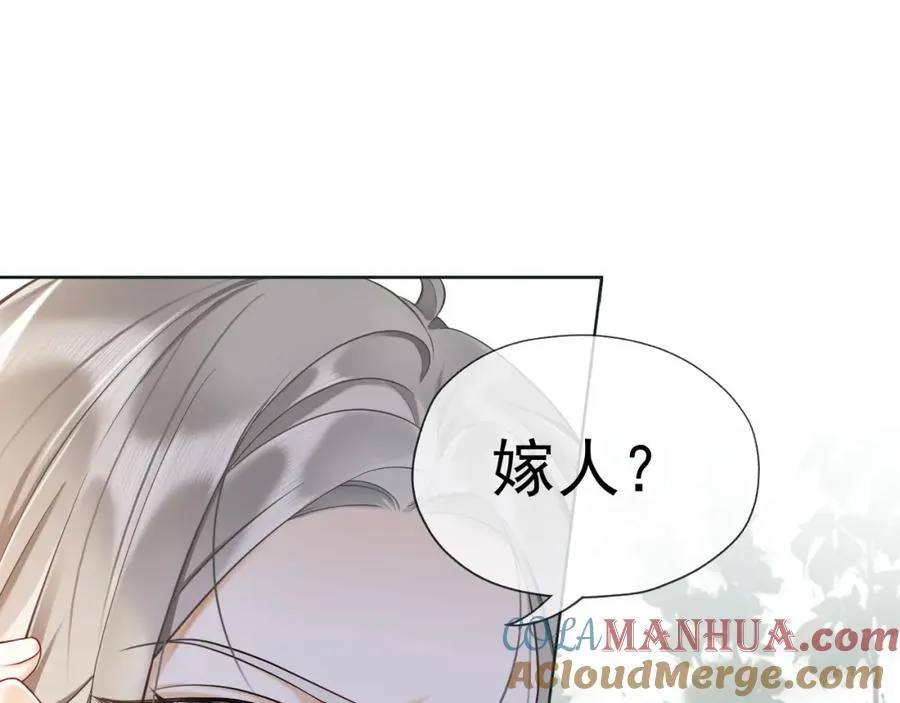 第5话 打脸恶女 第109页