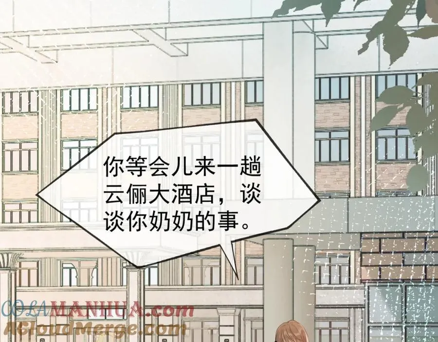 第5话 打脸恶女 第117页