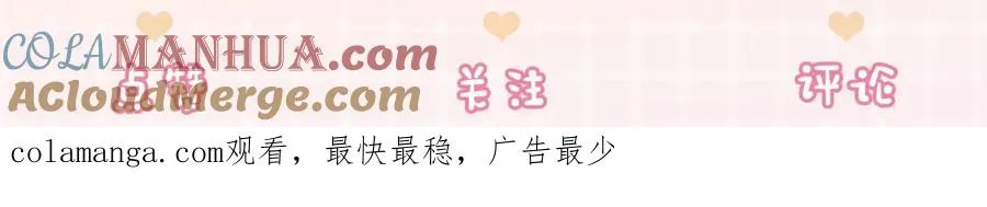 第5话 打脸恶女 第125页