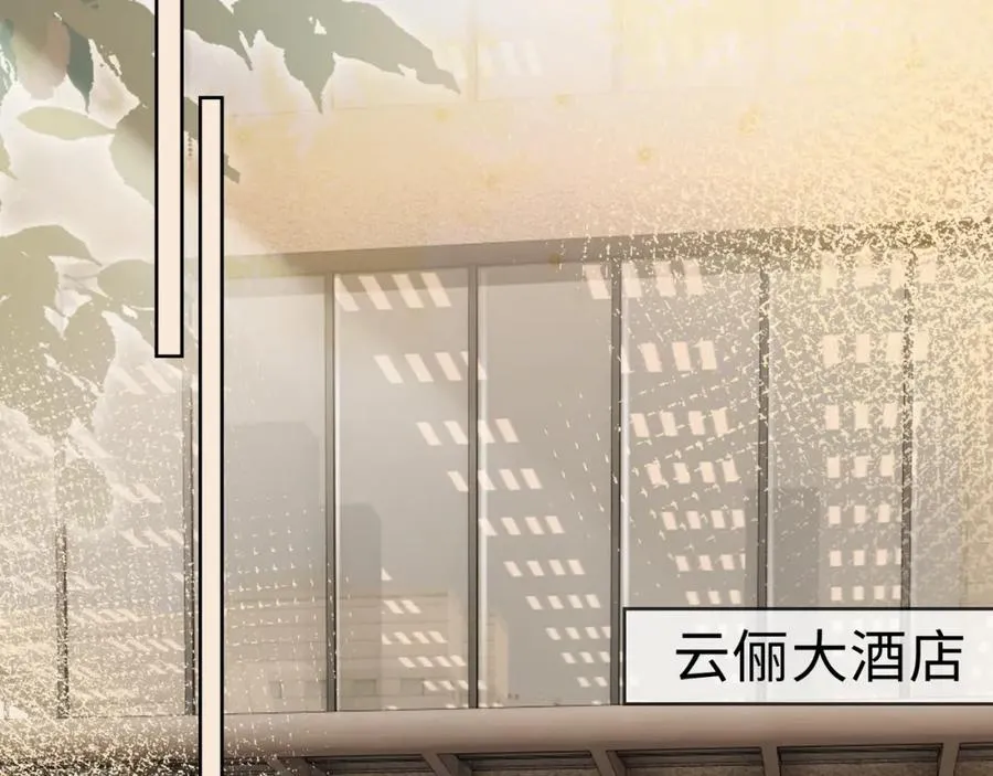 第6话 躲到傅南城床上 第11页
