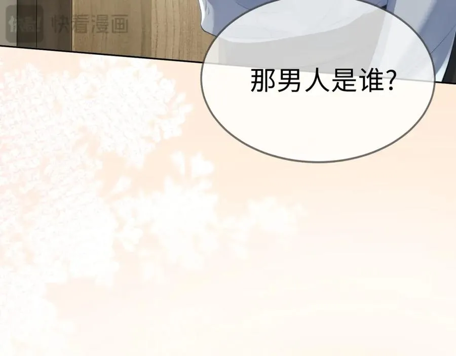 第6话 躲到傅南城床上 第26页