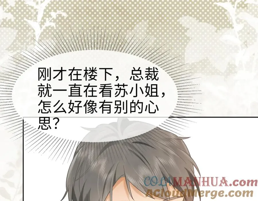 第6话 躲到傅南城床上 第29页
