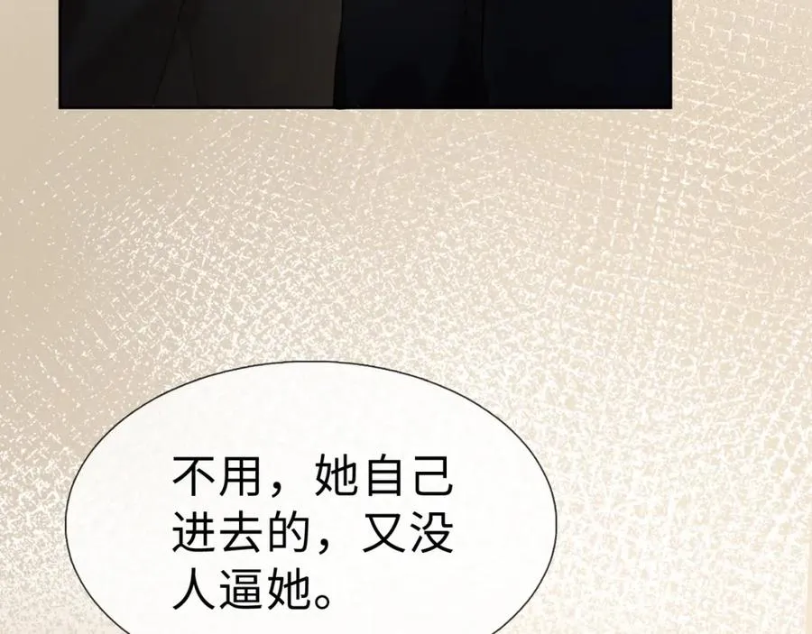 第6话 躲到傅南城床上 第34页