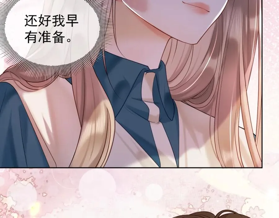 第6话 躲到傅南城床上 第47页